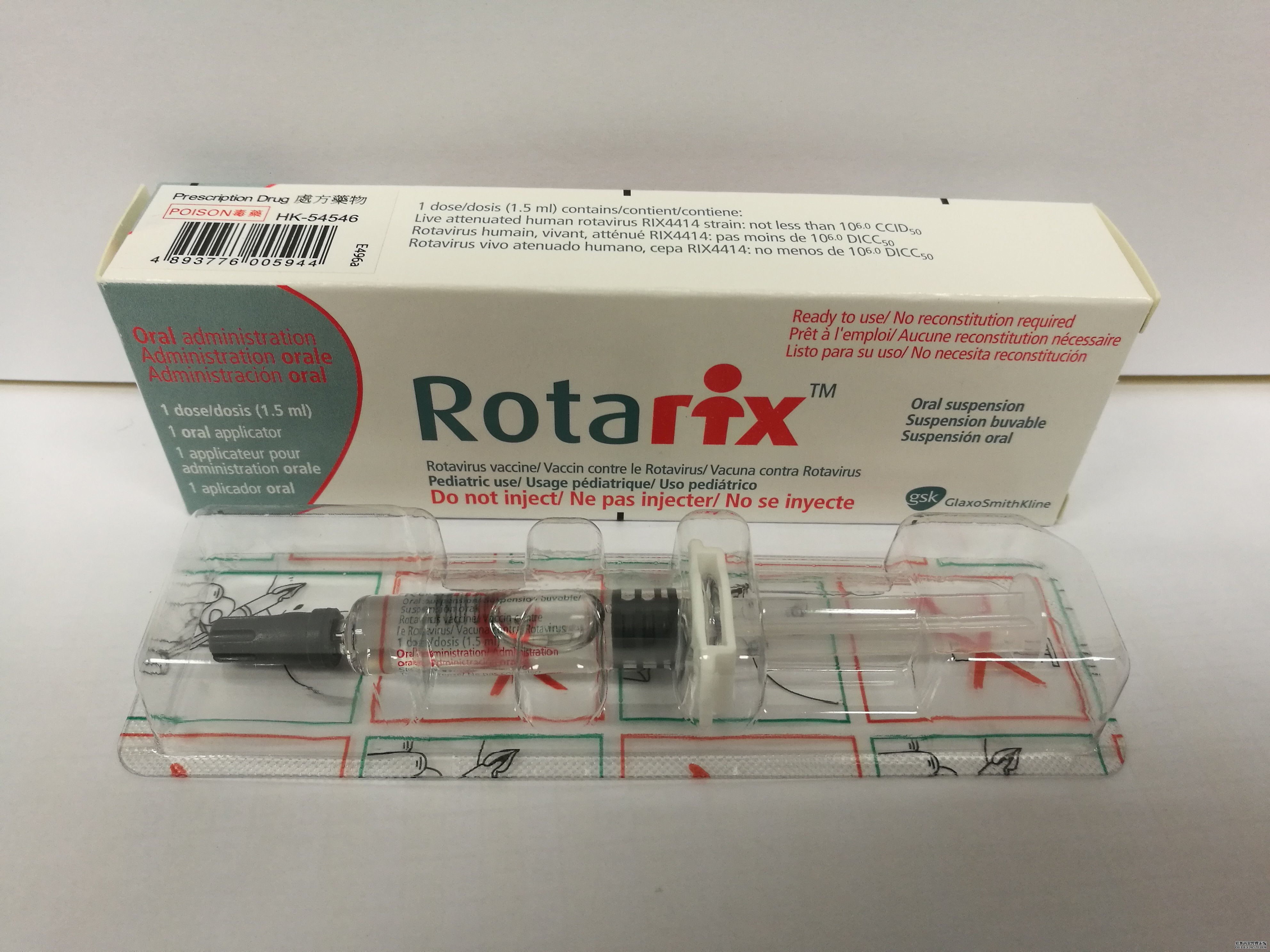 口服轮状病毒疫苗 rotarix_香港济民药业