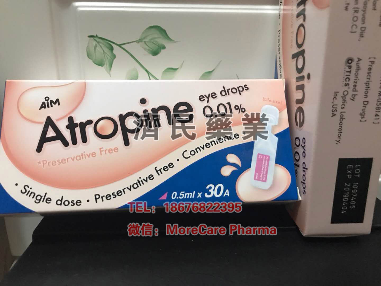atropine麦迪森亚妥明aim阿托品滴眼液