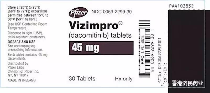 Vizimpro(dacomitinib)药物指南_香港济民药业