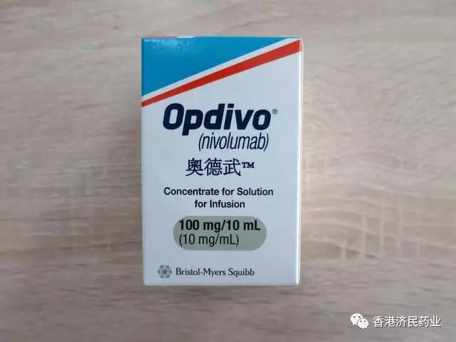 OPDIVO（Nivolumab）药物指南_香港济民药业