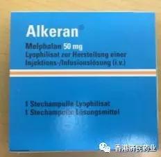 ALKERAN( Melphalan) 药物指南_香港济民药业
