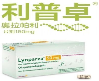 Lynparza(利普卓)获欧盟批准：一线维持治疗gBRCAm胰腺癌_香港济民药业