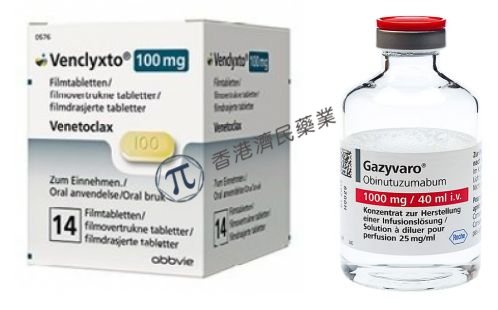 Venclyxto+Gazyvaro固定疗程无化疗方案一线治疗慢性淋巴细胞白血病（CLL） 4年随访结果公布_香港济民药业