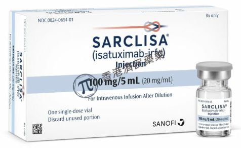 多发性骨髓瘤药物Sarclisa安全性和疗效如何？_香港济民药业