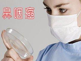 身体出现的3个异常可能是鼻咽癌前兆_香港济民药业