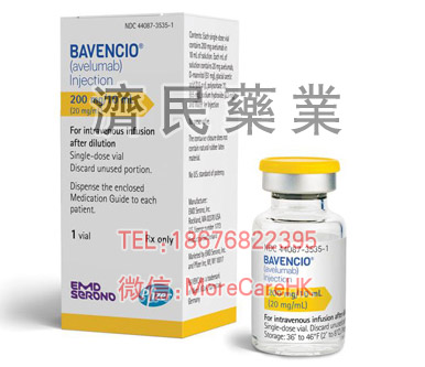 Bavencio(avelumab)PD-L1抗体_香港济民药业 Bavencio(avelumab)PD-L1抗体_香港济民药业