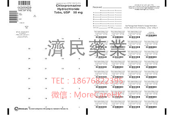 氯丙嗪chlorpromazine_香港济民药业