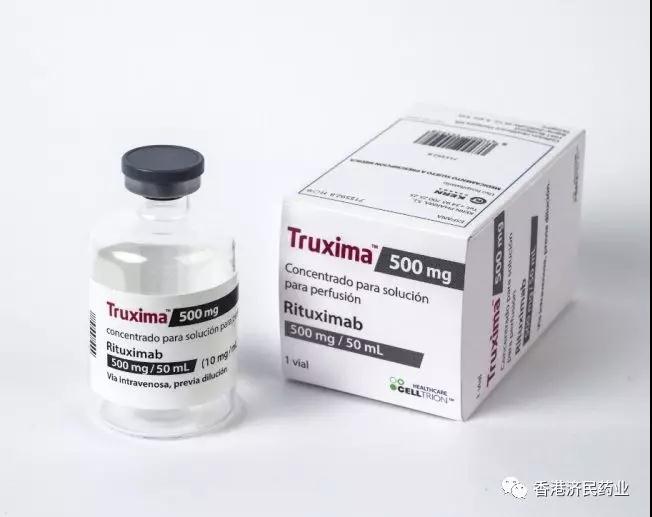 Truxima（rituximab-abbs）药物指南_香港济民药业