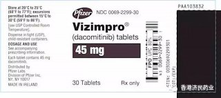 Vizimpro(dacomitinib)药物指南