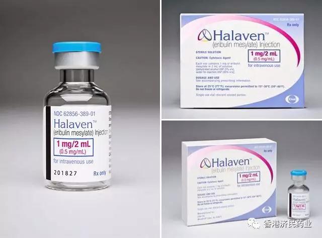 HALAVEN（eribulin）药物指南_香港济民药业