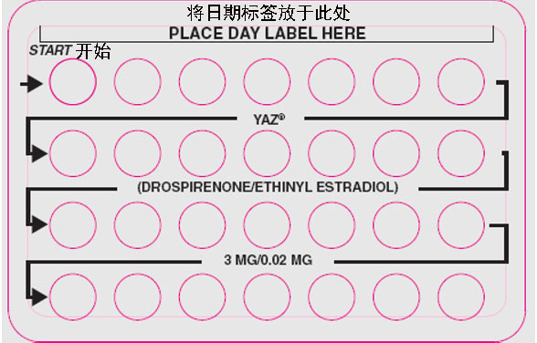 优悦 YAZ 屈螺酮炔雌醇片 drospirenone/ethinyl estradiol tablets中文说明书_香港济民药业