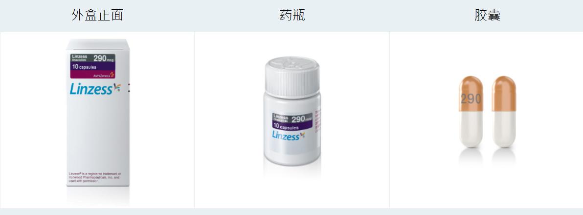 令泽舒Linzess® 利那洛肽（linaclotide）中文说明书_香港济民药业