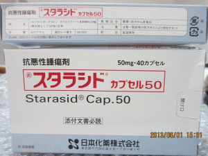 Starasid Cap 50mg阿糖胞苷胶囊中文说明书
