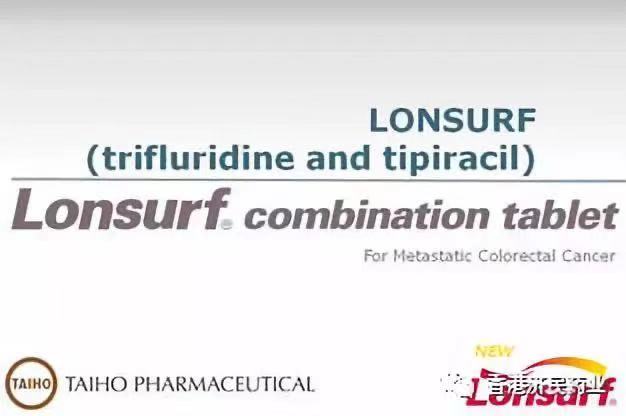 Lonsurf盐酸盐和曲氟尿苷复方片| Trifluridine and tipiracil中文说明书