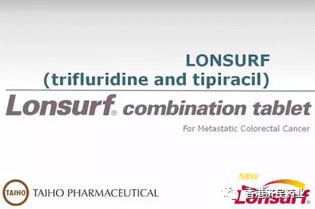 Lonsurf盐酸盐和曲氟尿苷复方片| Trifluridine and tipiracil中文说明书_香港济民药业