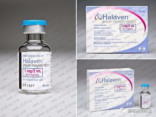 甲磺酸艾日布林注射液halavan