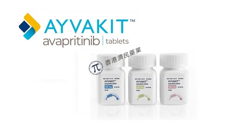 Ayvakit（阿伐替尼）在美获批新适应症：治疗携带D816V突变的晚期系统性肥大细胞增多症成人患者_香港济民药业