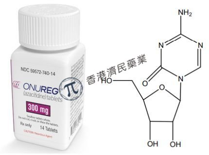 百时美施贵宝Onureg(阿扎胞苷片)获欧盟批准，用于首次缓解的广泛AML亚型患者_香港济民药业