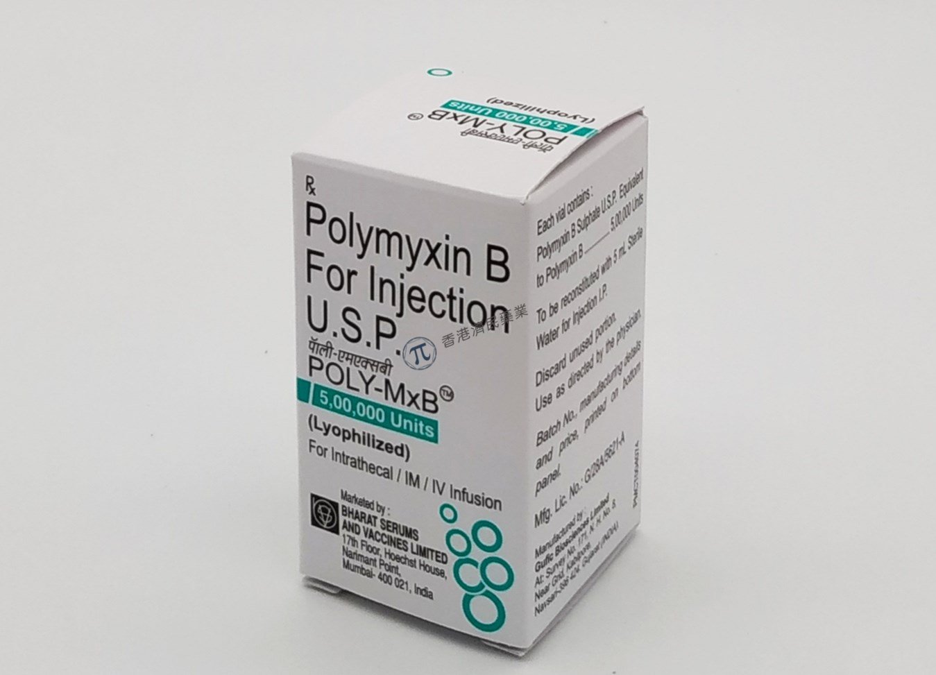 多粘菌素B（Polymyxin B）患者需知_香港济民药业