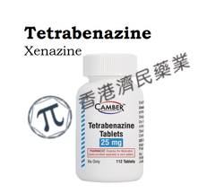 丁苯那嗪（Tetrabenazine）治疗亨廷顿舞蹈症，在中国正式获批！_香港济民药业