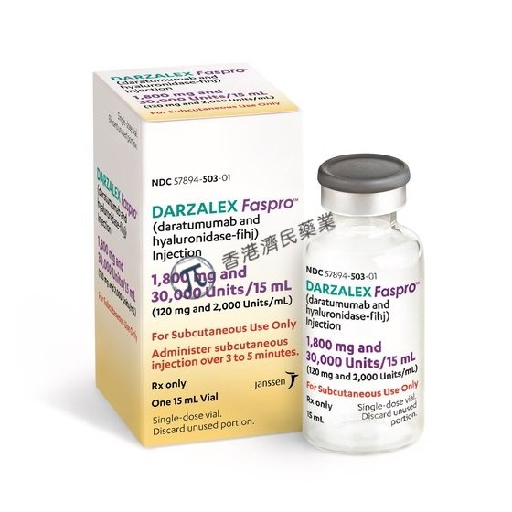 多发性骨髓瘤给药仅3-5分钟！Darzalex Faspro+泊马度胺+地塞米松_香港济民药业