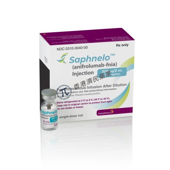中重度系统性红斑狼疮新药Saphnelo（anifrolumab-fnia）在美国获批_香港济民药业