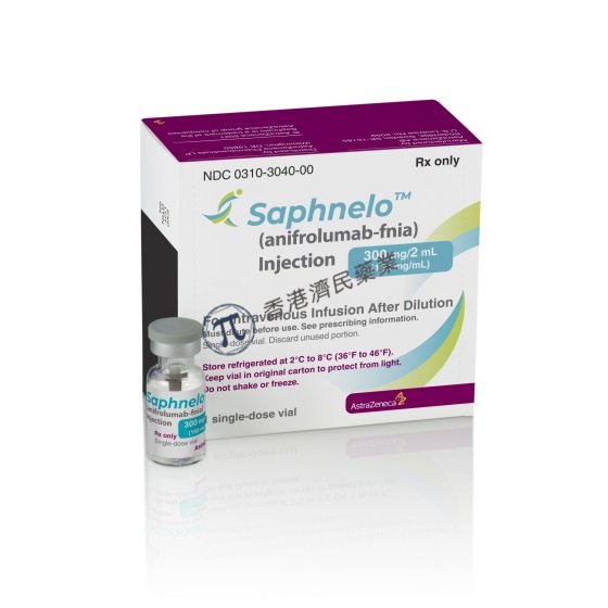 中重度系统性红斑狼疮新药Saphnelo（anifrolumab-fnia）在美国获批_香港济民药业
