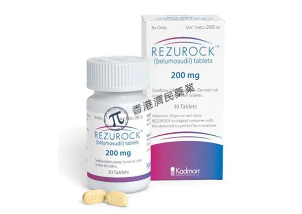 Rezurock(belumosudil)中文说明书-价格-功效与作用-副作用