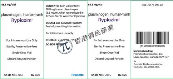 Ryplazim（plasminogen, human-tvmh，人纤溶酶原）中文说明书_香港济民药业