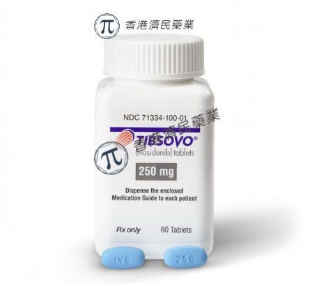 施维雅Tibsovo（ivosidenib）联合阿扎胞苷一线治疗IDH1突变AML 3期研究达无事件生存期(EFS)终点