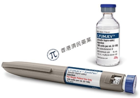 美国FDA批准Lyumjev(赖脯胰岛素)标签扩展：通过胰岛素泵持续皮下胰岛素输注(CSII)给药_香港济民药业