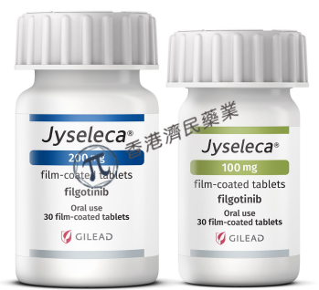 口服JAK1抑制剂Jyseleca治疗中重度溃疡性结肠炎即将在欧盟获批_香港济民药业