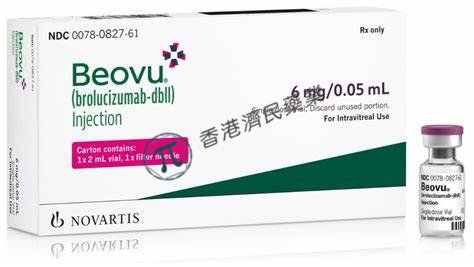 糖尿病性黄斑水肿新药！Beovu(brolucidzumab)在FDA和EMA进入审查_香港济民药业