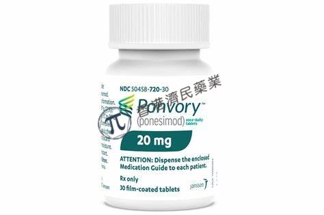 多发性硬化症(MS)新药Ponvory(Ponesimod)安全性和疗效如何？_香港济民药业