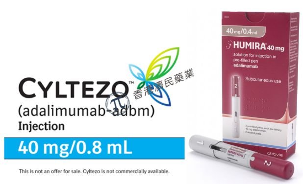 第一款可互换的阿达木单抗生物类似药Cyltezo获FDA批准，用于治疗某些炎症性疾病_香港济民药业