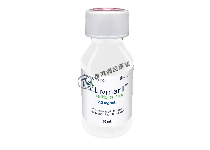 Livmarli（maralixibat）口服液_香港济民药业