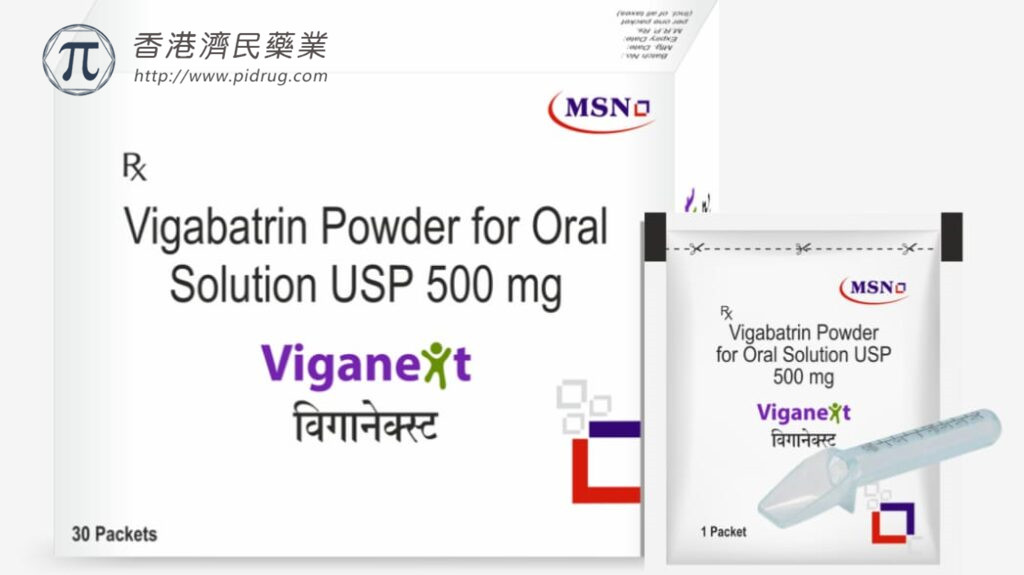 印度首款抗癫痫仿制药氨己烯酸VIGANEXT（Vigabatrin）在印度上市_香港济民药业