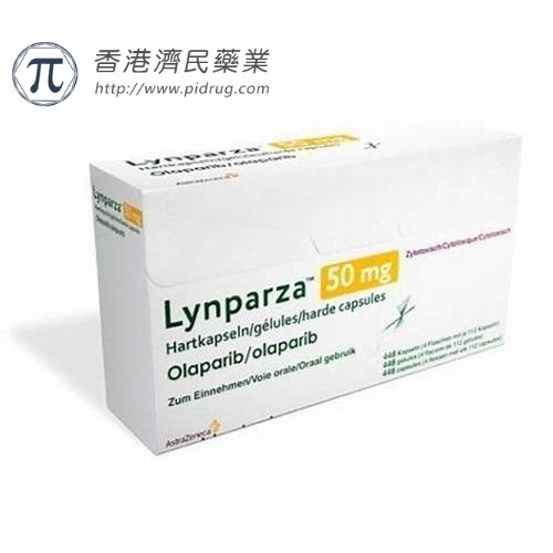PARP抑制剂Lynparza（olaparib）获FDA优先评审_香港济民药业