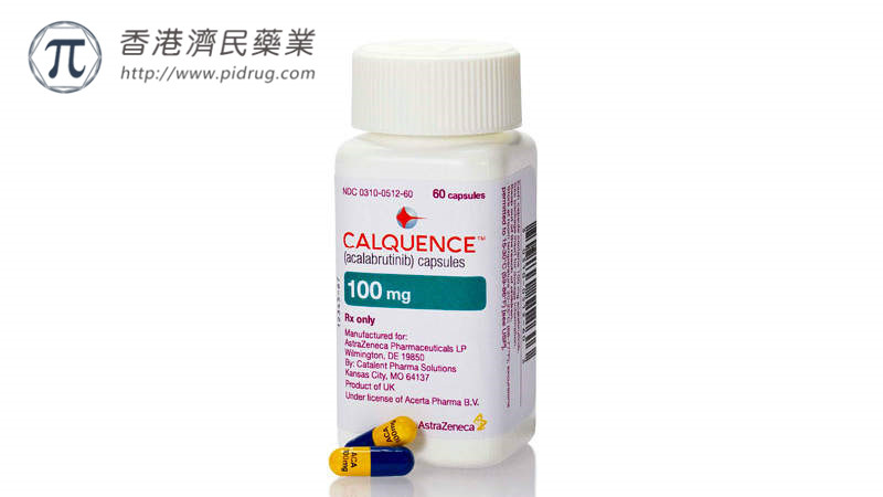 BTK抑制剂Calquence治疗R/R CLL 3年期间维持了具有统计学意义的无进展生存期（PFS）益处_香港济民药业