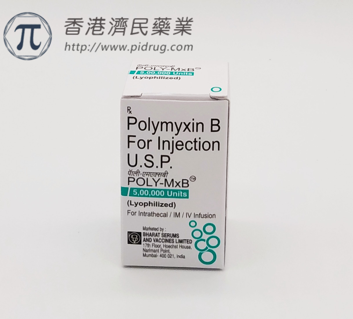 注射用硫酸多粘菌素B（Polymyxin B）中文说明书-价格-功效与作用-副作用