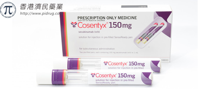 第五类适应症！FDA批准Cosentyx用于治疗4岁及以上的粘膜炎相关关节炎和银屑病关节炎_香港济民药业
