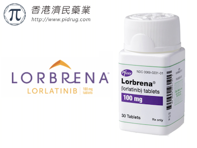 一线治疗ALK阳性晚期肺癌方案劳拉替尼（lorlatinib）获欧盟批准