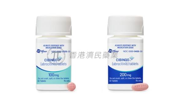 Cibinqo (abrocitinib)中文说明书-价格-功效与作用-副作用_香港济民药业