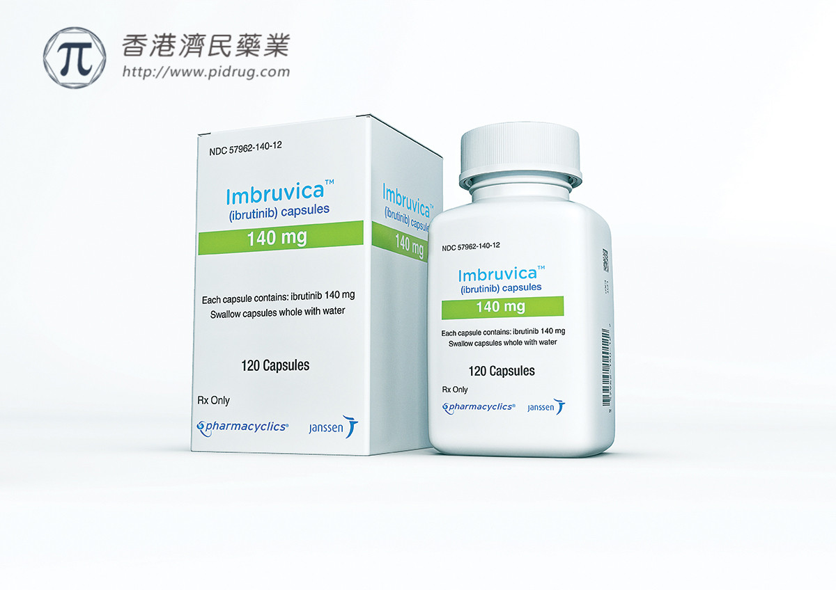 慢性移植物抗宿主病儿科新药Imbruvica（伊布替尼）在美进入审查_香港济民药业