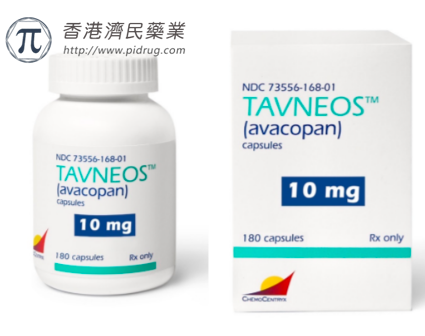 十年来FDA首次批准ANCA相关血管炎药物Tavneos(avacopan)_香港济民药业