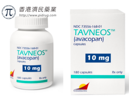 ANCA相关性血管炎C5aR抑制剂Tavneos(avacopan)疗效及安全性如何？_香港济民药业