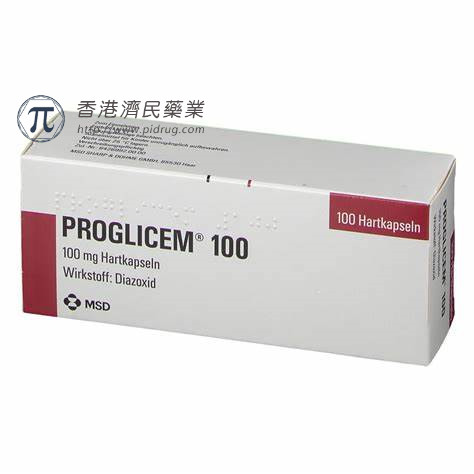 Proglicem®(口服二氮嗪)适应症及用法用量_香港济民药业
