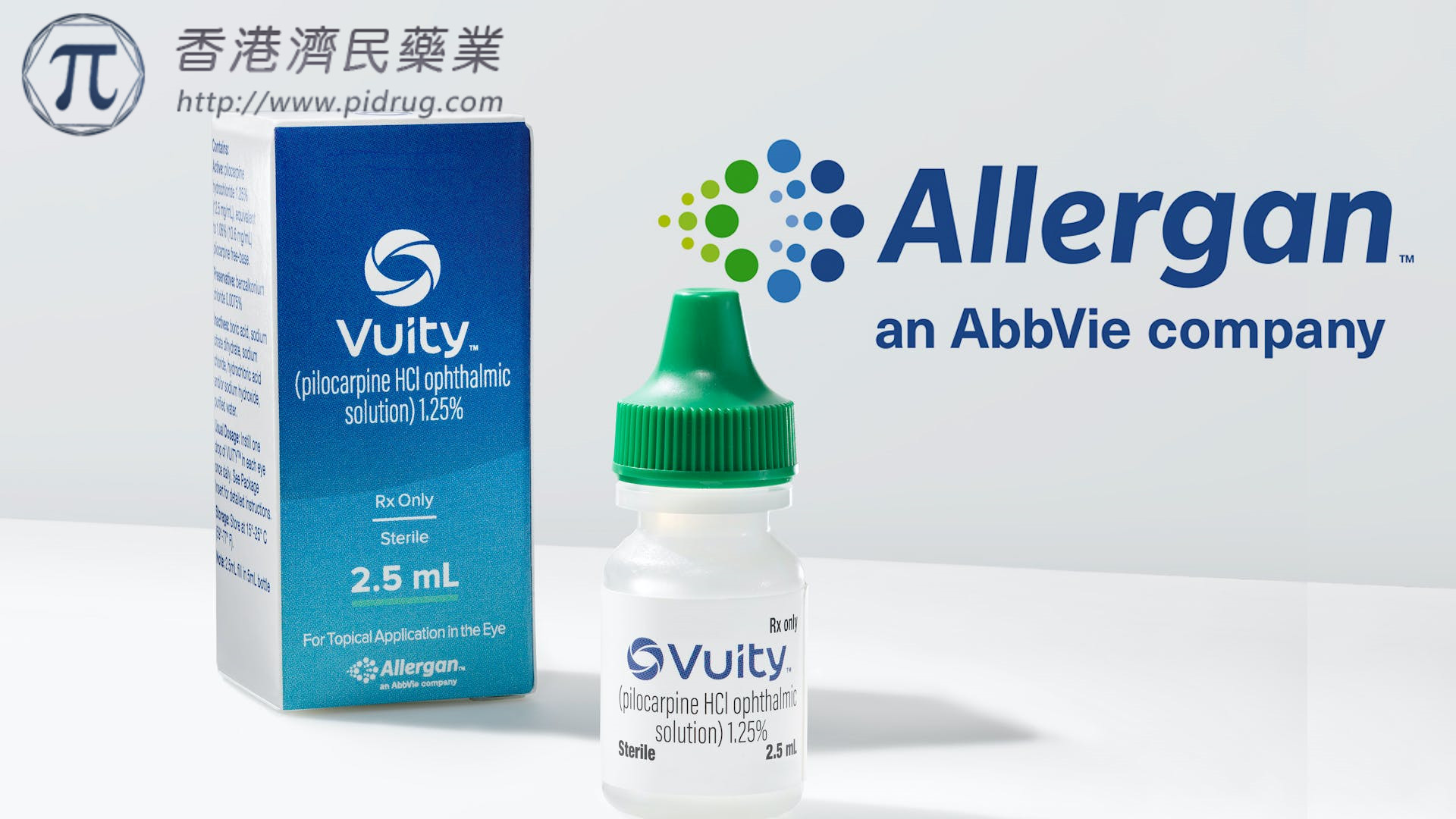 老花眼新药：Vuity(盐酸毛果芸香碱滴眼液)