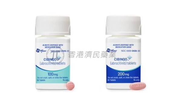 Cibinqo (abrocitinib)