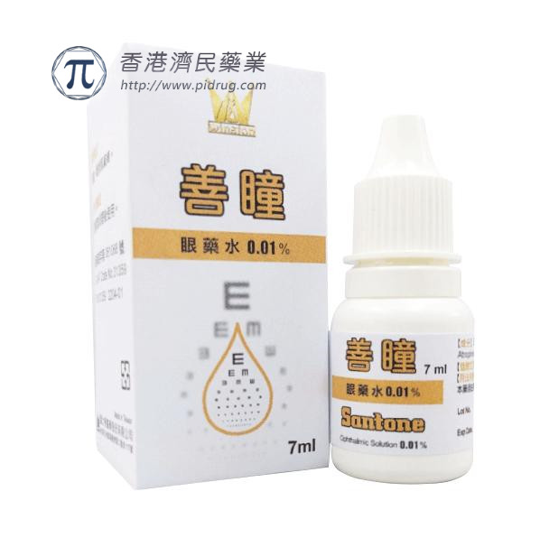 善瞳阿托品眼药水0.01%